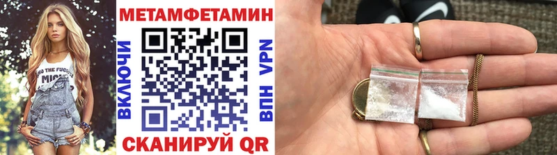 Первитин Methamphetamine  Суворов 